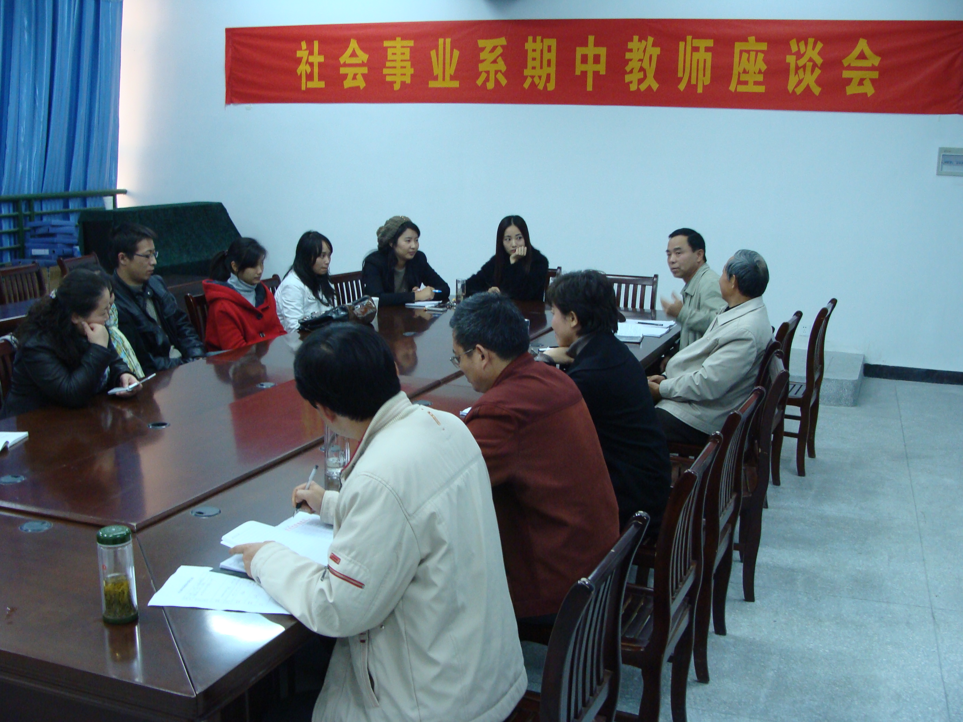 社会事业系召开期中教学检查师生座谈会 社会事业系召开期中教学检查师生座谈会