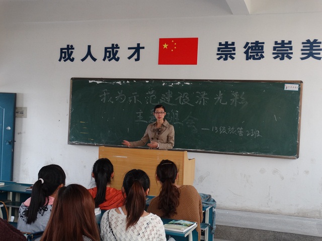 “我为示范建设增添光彩”主题活动之主题班会 “我为示范建设增添光彩”主题活动之主题班会
