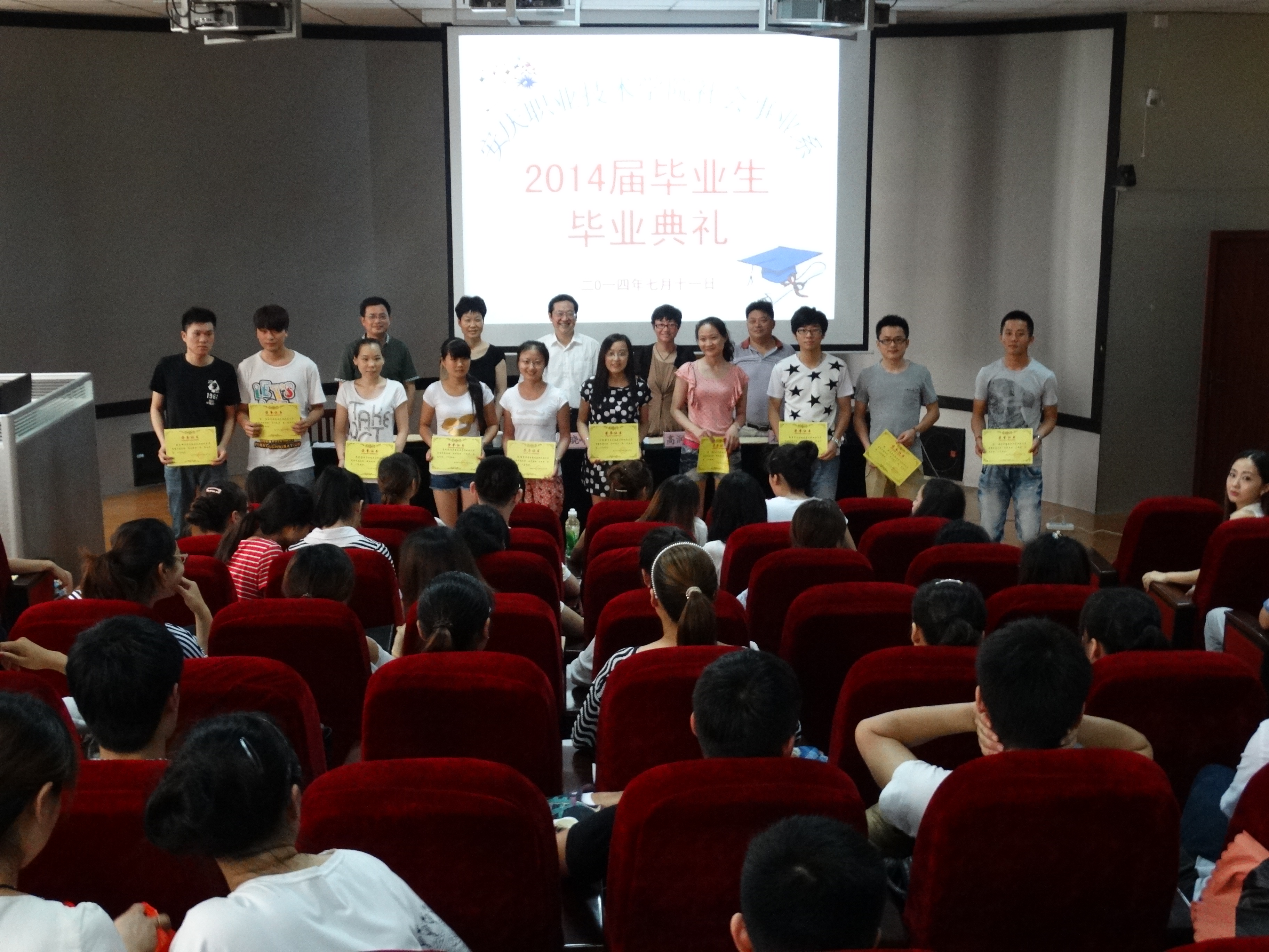 社会事业系举行2014届毕业生毕业典礼 社会事业系举行2014届毕业生毕业典礼
